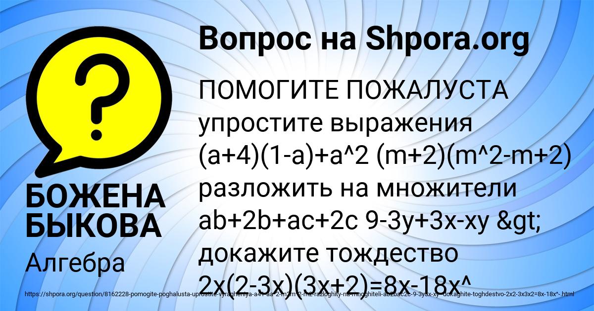 Картинка с текстом вопроса от пользователя БОЖЕНА БЫКОВА